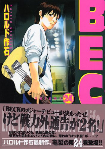 24巻