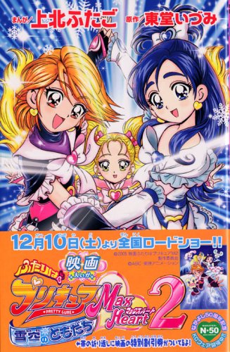 一気にわかる！池上彰の世界情勢２０１８ 国際紛争、一触即発編
