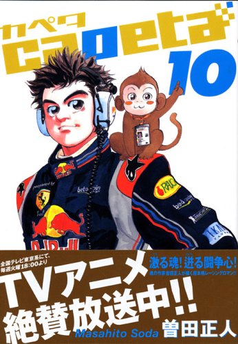 10巻