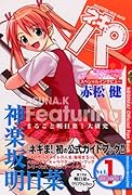 ネギま!パーティーbookネギパ!(1(神楽坂明日菜))
