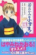 若おかみは小学生!(1) 花の湯温泉ストーリー