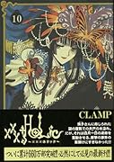 ×××HOLiC 10
