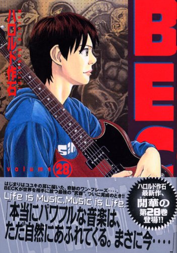 28巻