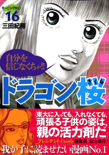 16巻