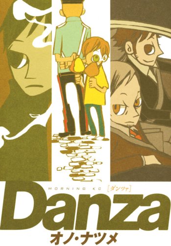 Danza [ダンツァ]