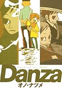 Danza [ダンツァ]