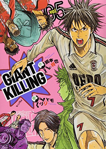 GIANT KILLING(5)