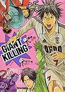 GIANT KILLING(5)