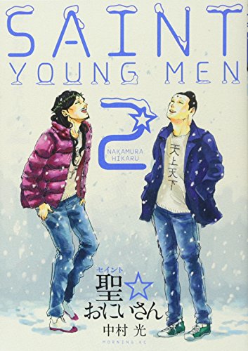 2巻
