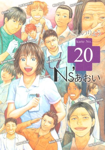 Ns’あおい(20)