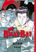 BILLY BAT(1)