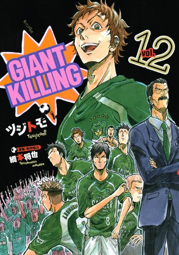 12巻