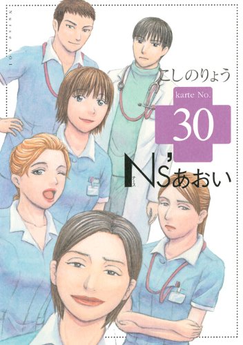 Ns’あおい(30)