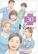 Ns’あおい(30)