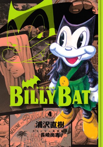 BILLY BAT(4)