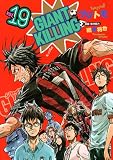 Giant killing