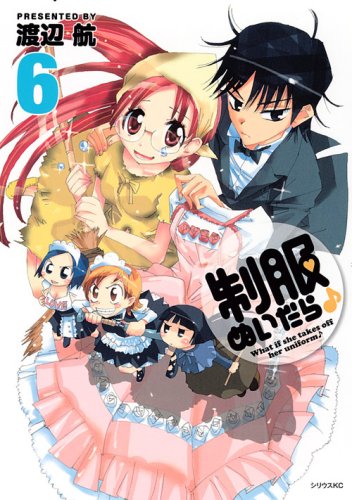 制服ぬいだら♪(6)