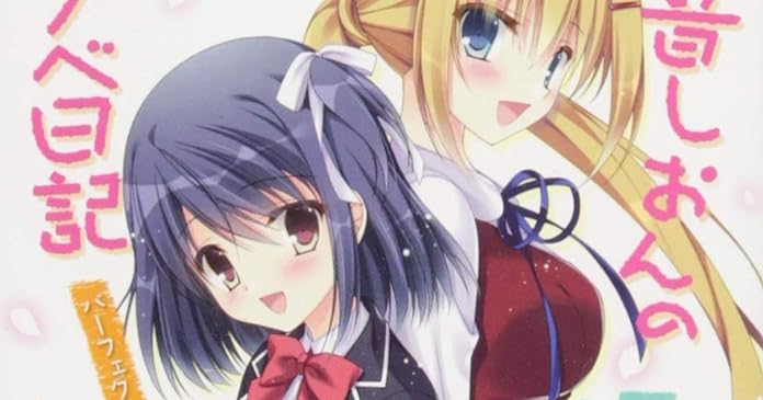 桃音しおんのラノベ日記 4 パーフェクトホワイト ライトノベル感想リンク集