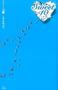 スイート10(1)