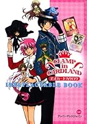 CLAMP in CARDLAND 公式カードカタログ IRREPLACEABLE BOOK