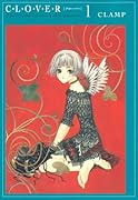CLOVER 新装版(1)