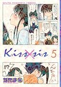 Kiss×sis(5)