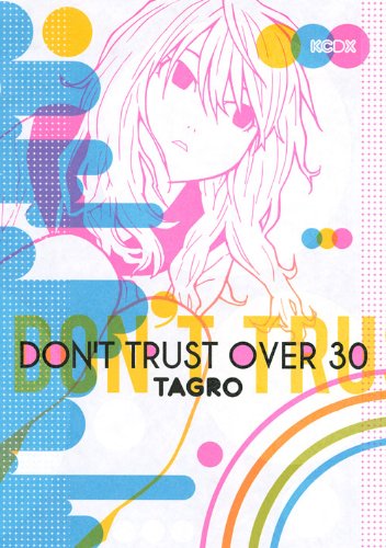 DON’T TRUST OVER 30 〜TAGRO珠玉短編集