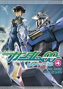 機動戦士ガンダム00 セカンドシーズン(4)
