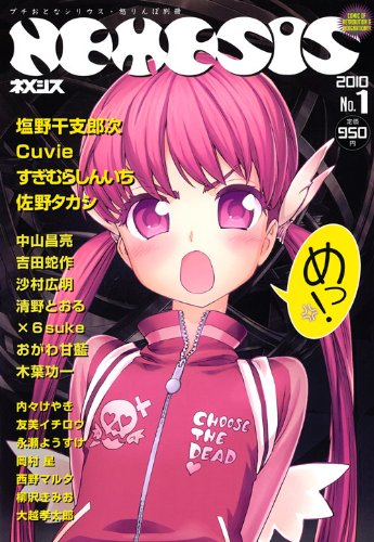 NEMESIS(1)