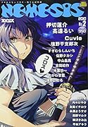 NEMESIS(2)