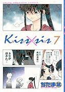 Kiss×sis(7)