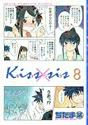 Kiss×sis(8)