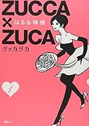 ZUCCA×ZUCA(1)