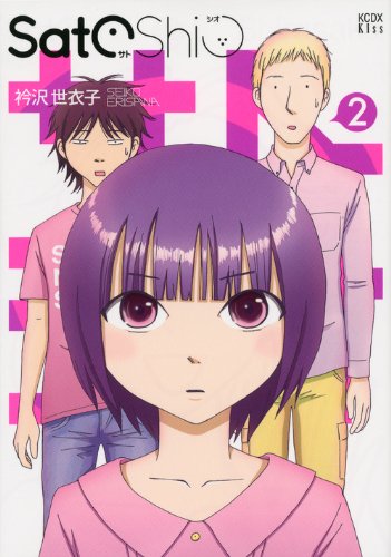 SatoShio(2)