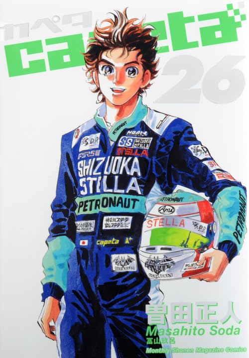 26巻