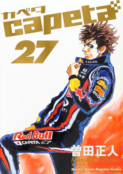 27巻