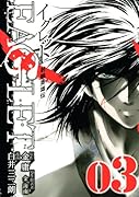 射ちょう英雄伝 EAGLET(3)