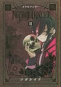 NECROMANCER(2)