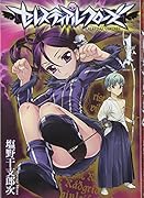 セレスティアルクローズ(1)