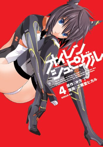 オイレンシュピーゲル(4)