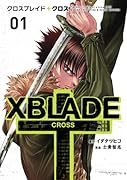 XBLADE 十 -CROSS-(1)