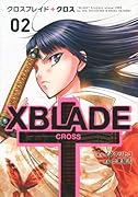 XBLADE + -CROSS-(2)
