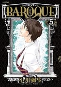 BAROQUE 〜バロック〜(5)