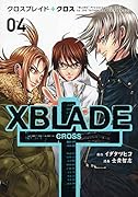 XBLADE + -CROSS-(4)
