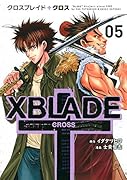 XBLADE + -CROSS- 5