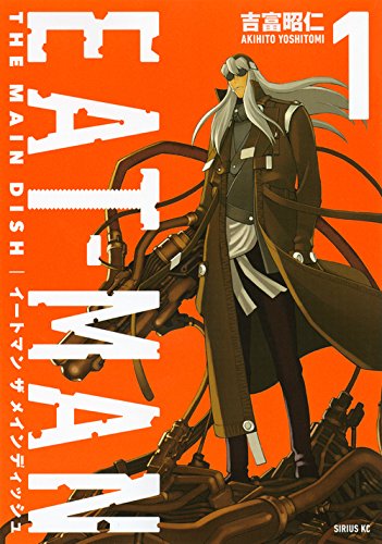 EAT-MAN THE MAINDISH 1