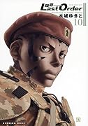 銃夢 Last Order NEW EDITION(10)