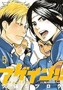 アゲイン!!(5)