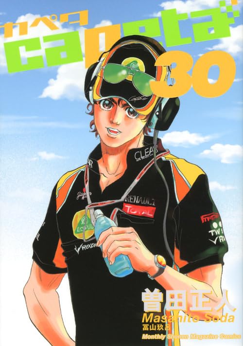 30巻