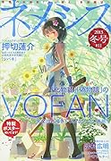 ネメシス 2013年 冬号 #11